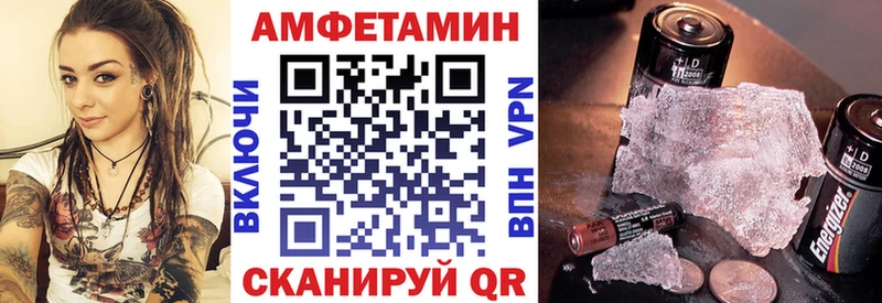Амфетамин Premium  цена наркотик  blacksprut ссылки  Заволжск 