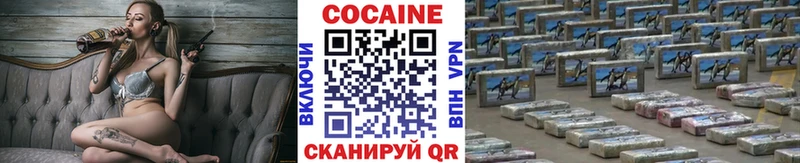 купить закладку  Заволжск  КОКАИН VHQ 