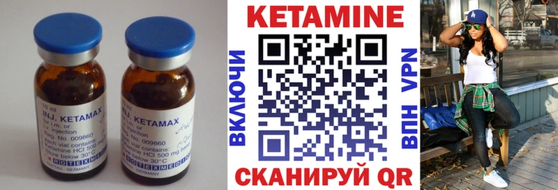 КЕТАМИН ketamine  Заволжск 