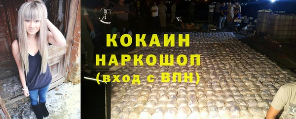 кокаин Ессентукская