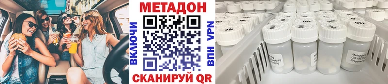 Метадон VHQ  Заволжск 